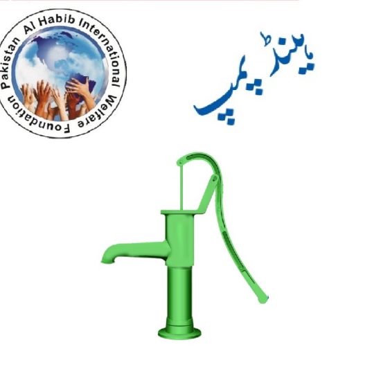 Water Hand Pump