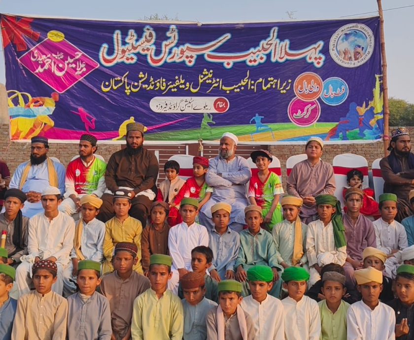 First Al Habib Sports Festival